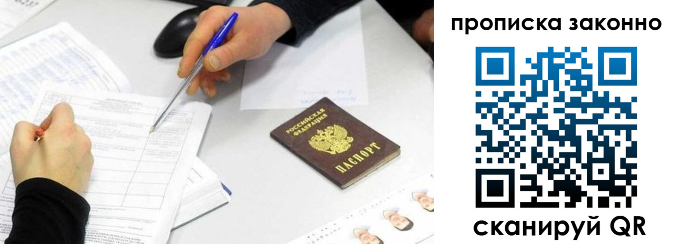 временная регистрация надежно в Среднеуральске