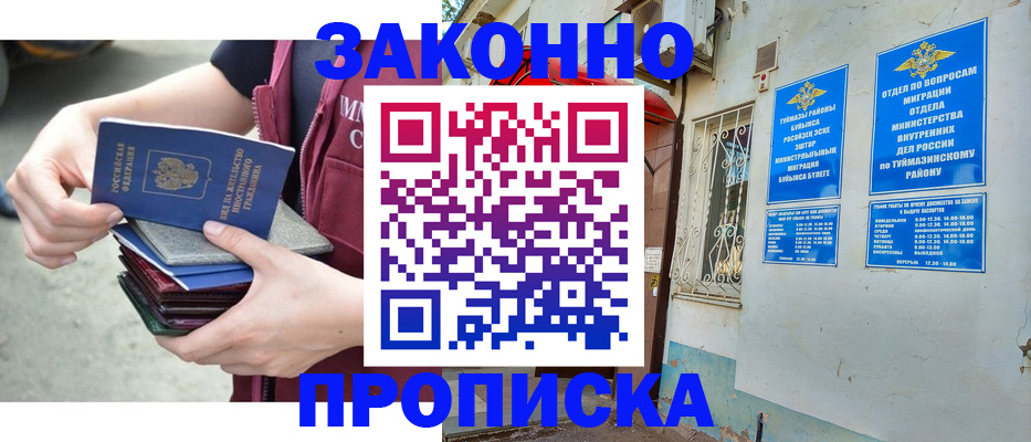 временная регистрация купить в Среднеуральске