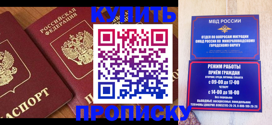 временная регистрация купить в Среднеуральске
