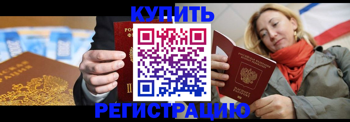 временная регистрация в квартире в Среднеуральске