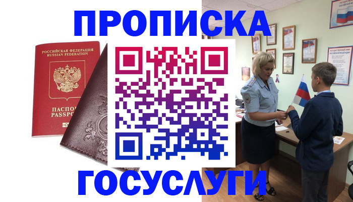 временная регистрация в Среднеуральске