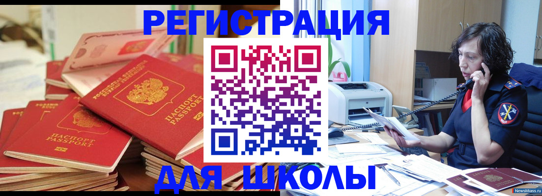 прописка регистрация в Среднеуральске